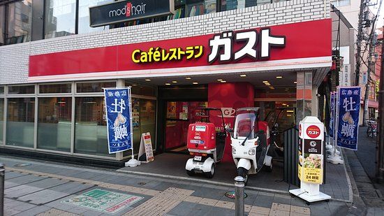Gusto Chiba Chuo